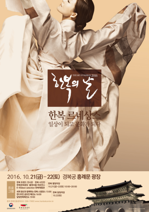 문의 : 문화체육관광부 지역전통문화과 044-203-2549